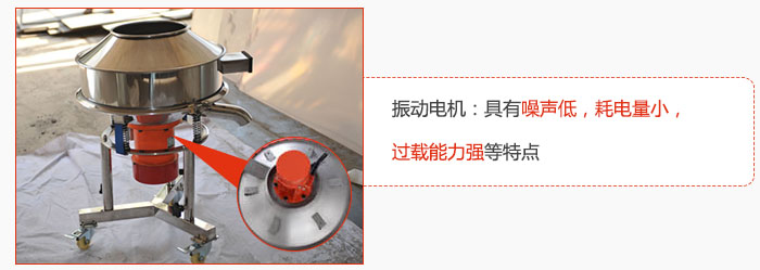 振動電機：具有噪聲低，耗電量小，過載能力強等特點