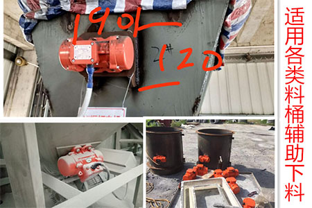 配合各類料桶輔助下料展示。
