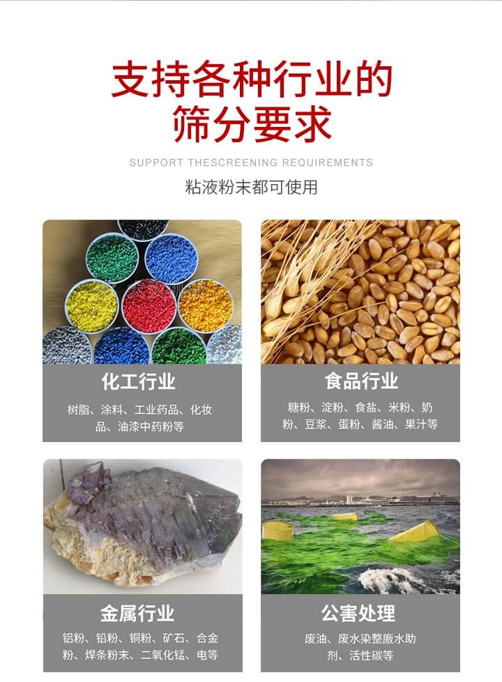 旋振篩材質分類比較常見的有：不銹鋼，碳鋼，塑料等三種。不同材質會有相對應的側重優(yōu)勢，所以可根據行業(yè)的性質進行合理的選擇。