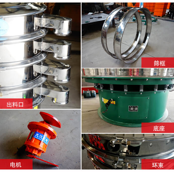 1000不銹鋼振動篩出料口，底座，電機，束環等細節展示